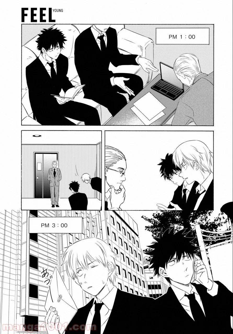 こちらから入れましょうか、その。。。アレを 第7話 - Trang 25