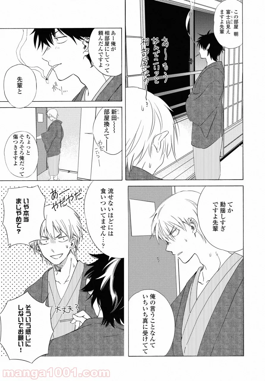 こちらから入れましょうか、その。。。アレを 第9話 - Trang 13