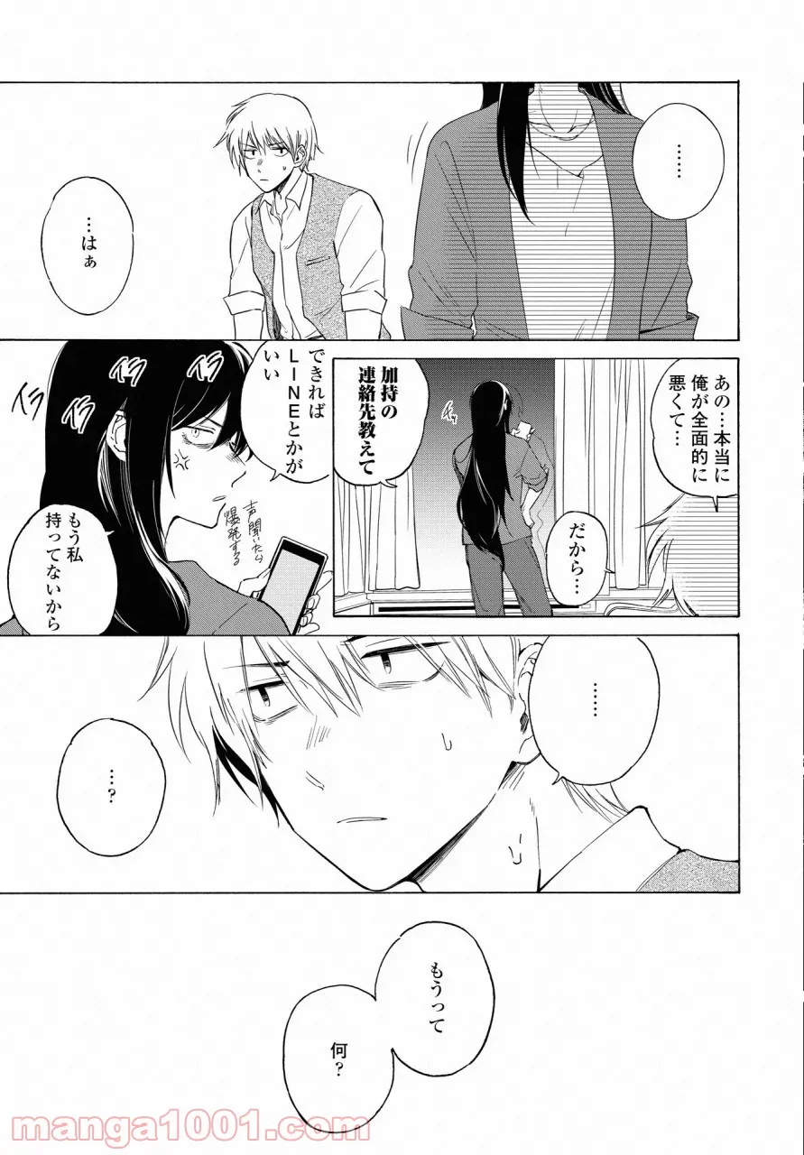 こちらから入れましょうか、その。。。アレを 第12話 - Trang 31