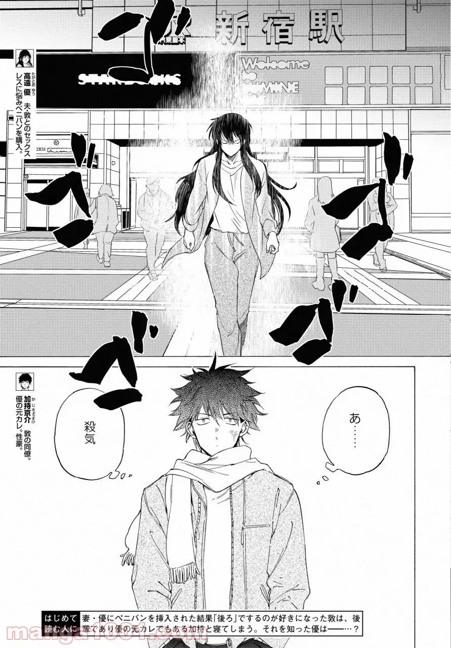 こちらから入れましょうか、その。。。アレを 第13話 - Trang 3