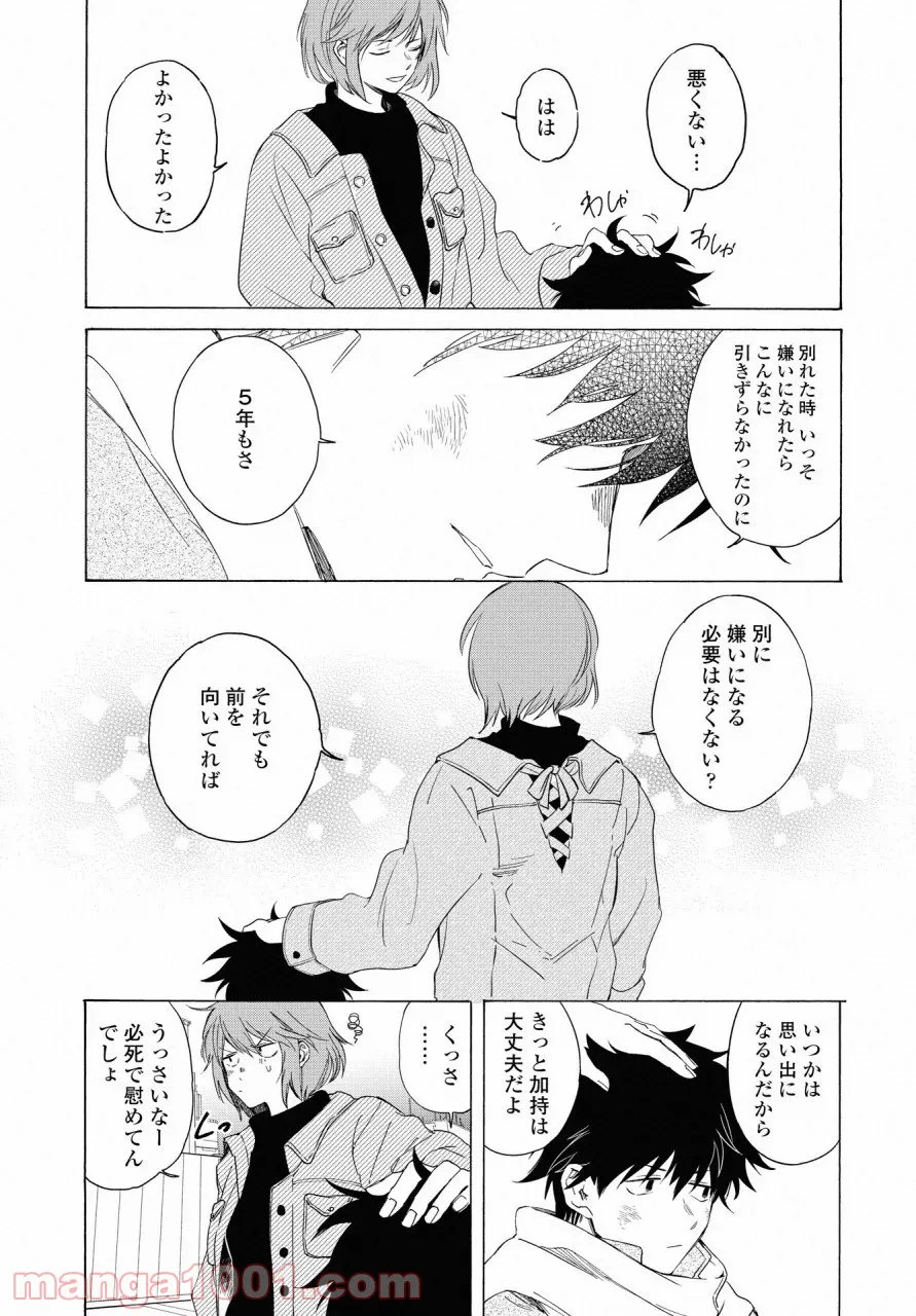 こちらから入れましょうか、その。。。アレを 第13話 - Trang 31