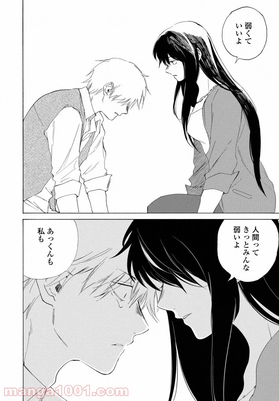 こちらから入れましょうか、その。。。アレを 第14話 - Trang 18