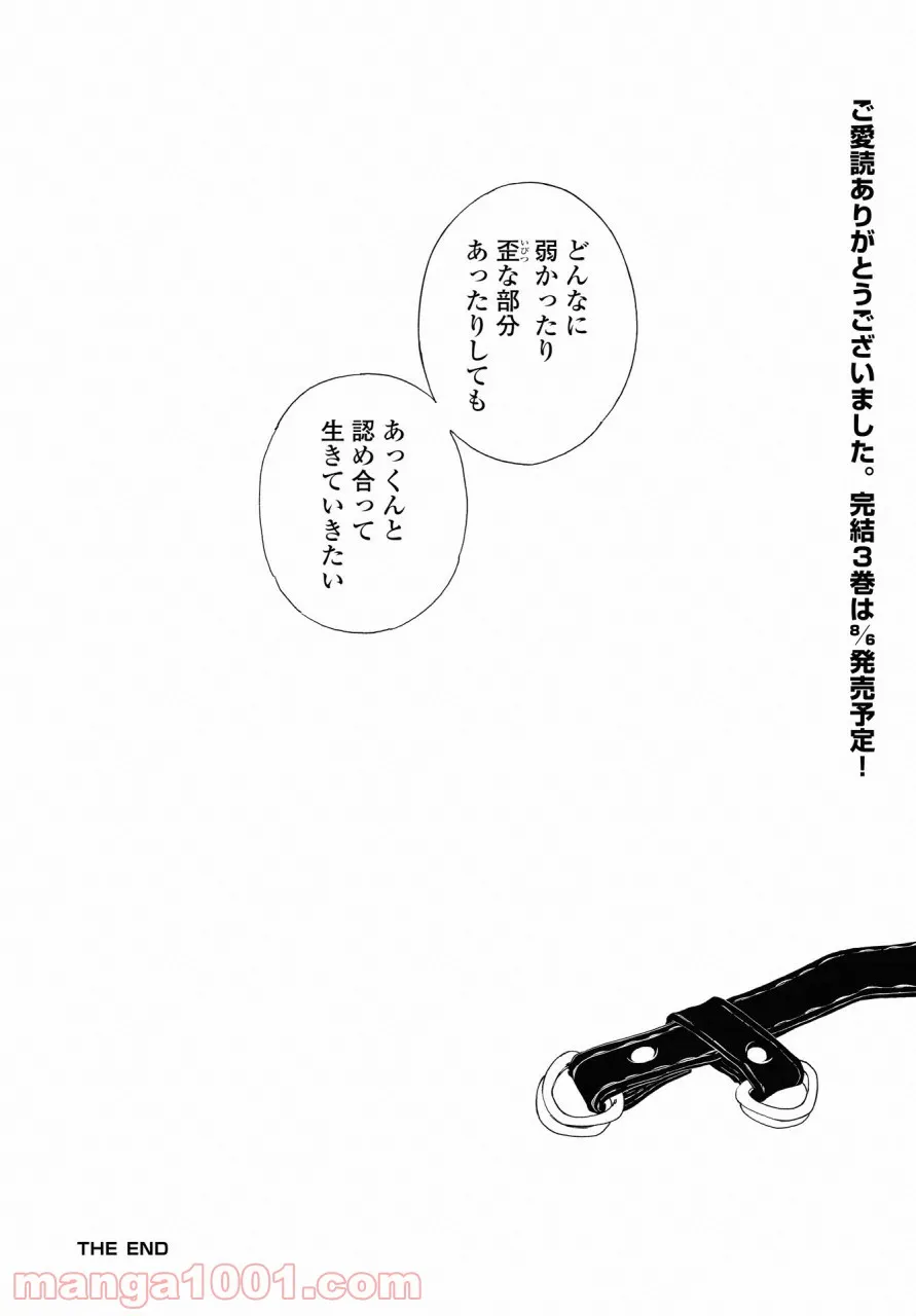 こちらから入れましょうか、その。。。アレを 第15話 - Trang 30