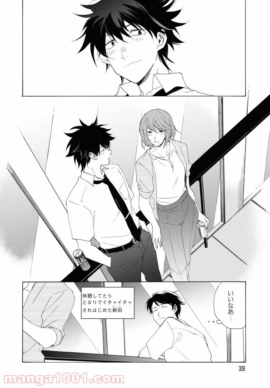 こちらから入れましょうか、その。。。アレを 第15話 - Trang 10
