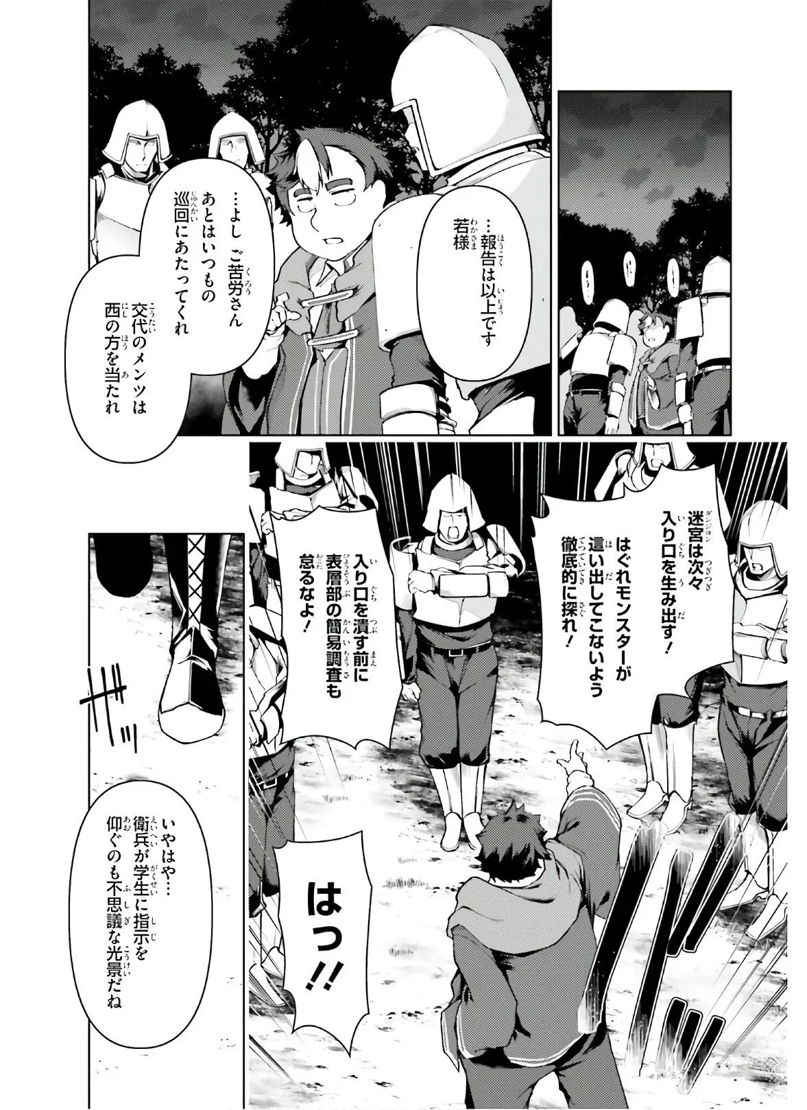 豚公爵に転生したから、今度は君に好きと言いたい - 第31話 - Page 23