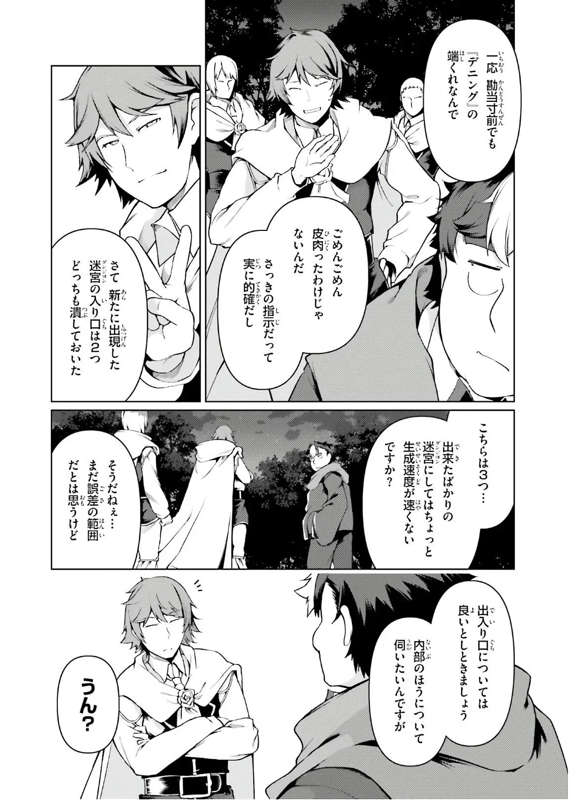 豚公爵に転生したから、今度は君に好きと言いたい - 第31話 - Page 24