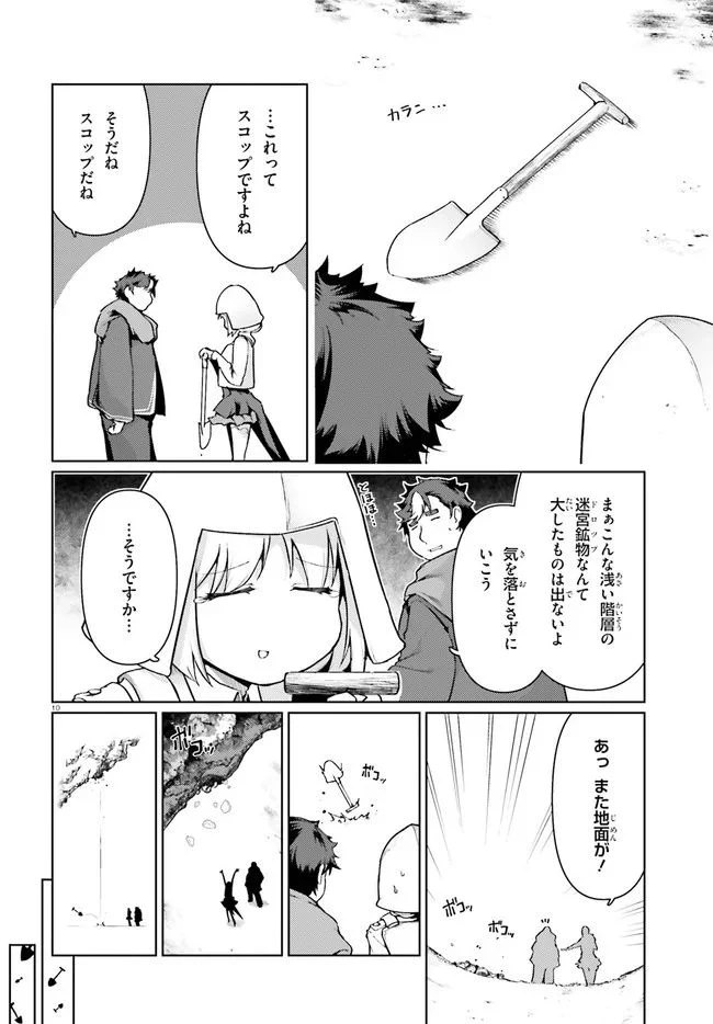 豚公爵に転生したから、今度は君に好きと言いたい - 第32話 - Page 10