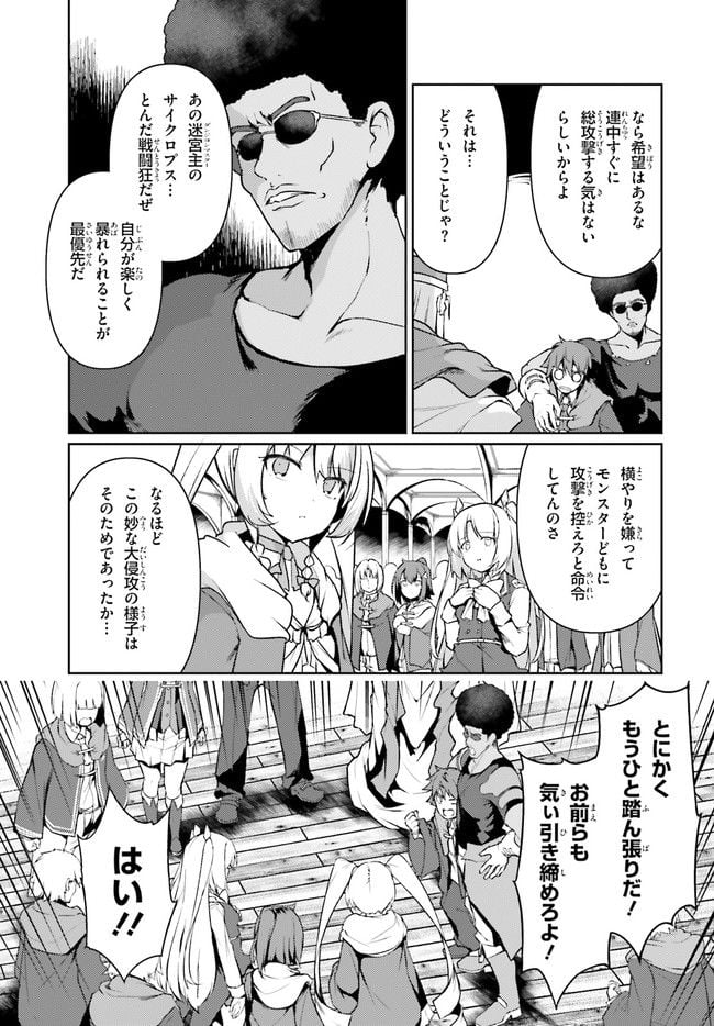 豚公爵に転生したから、今度は君に好きと言いたい - 第41話 - Page 5