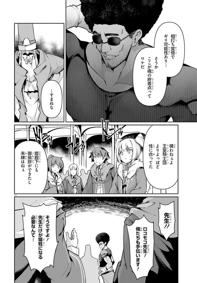 豚公爵に転生したから、今度は君に好きと言いたい - 第41話 - Page 10