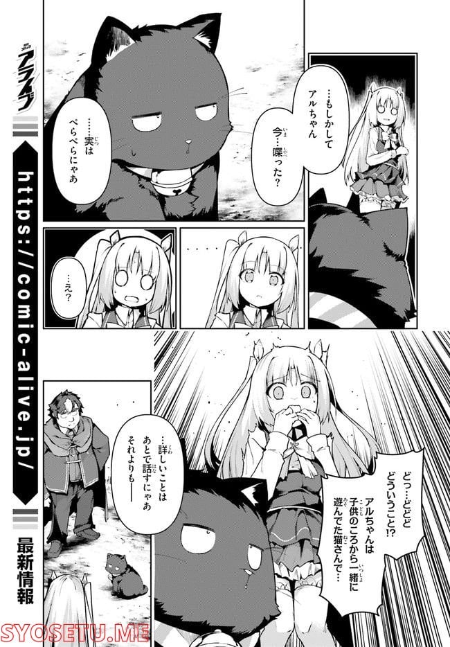 豚公爵に転生したから、今度は君に好きと言いたい - 第43話 - Page 11