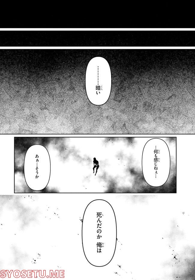 豚公爵に転生したから、今度は君に好きと言いたい - 第44話 - Page 4