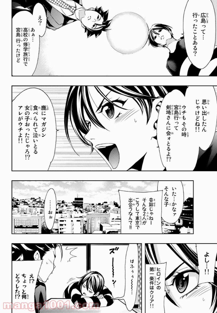 ヒットマン - 第29話 - Page 10