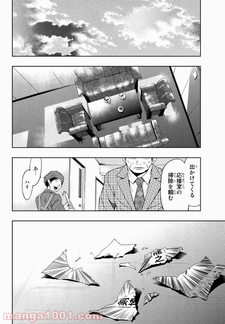 ヒットマン - 第33話 - Page 14