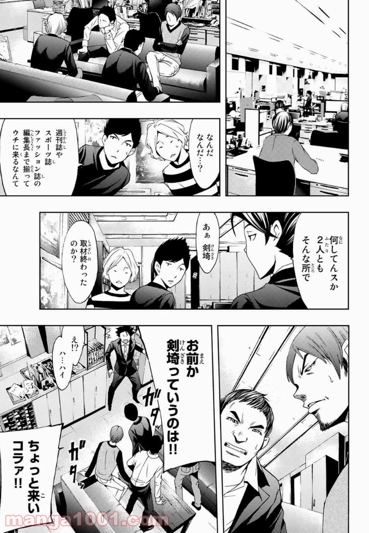 ヒットマン - 第33話 - Page 17