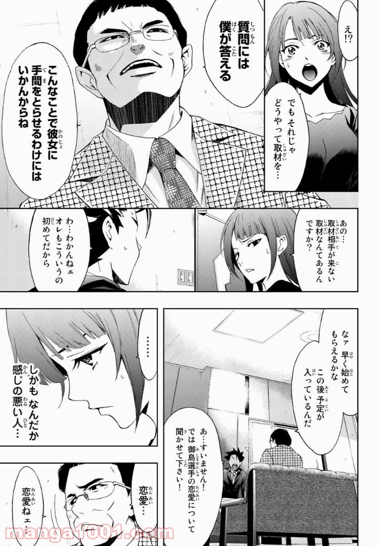 ヒットマン - 第33話 - Page 5