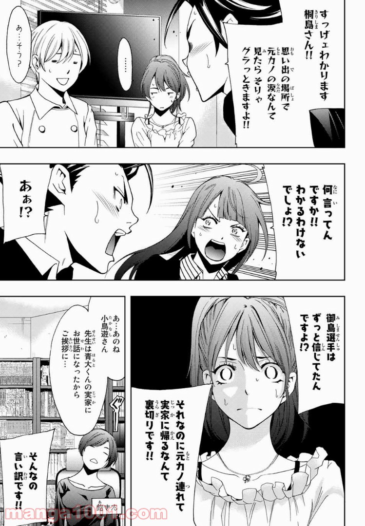 ヒットマン - 第36話 - Page 9