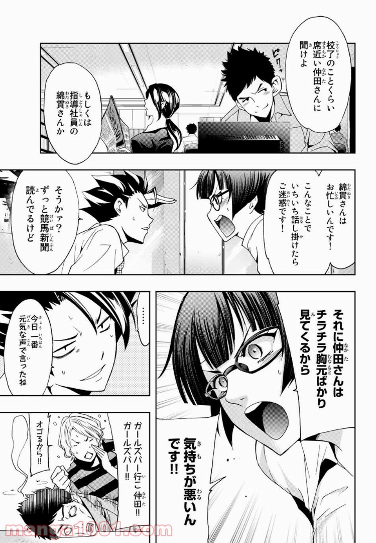 ヒットマン - 第40話 - Page 3