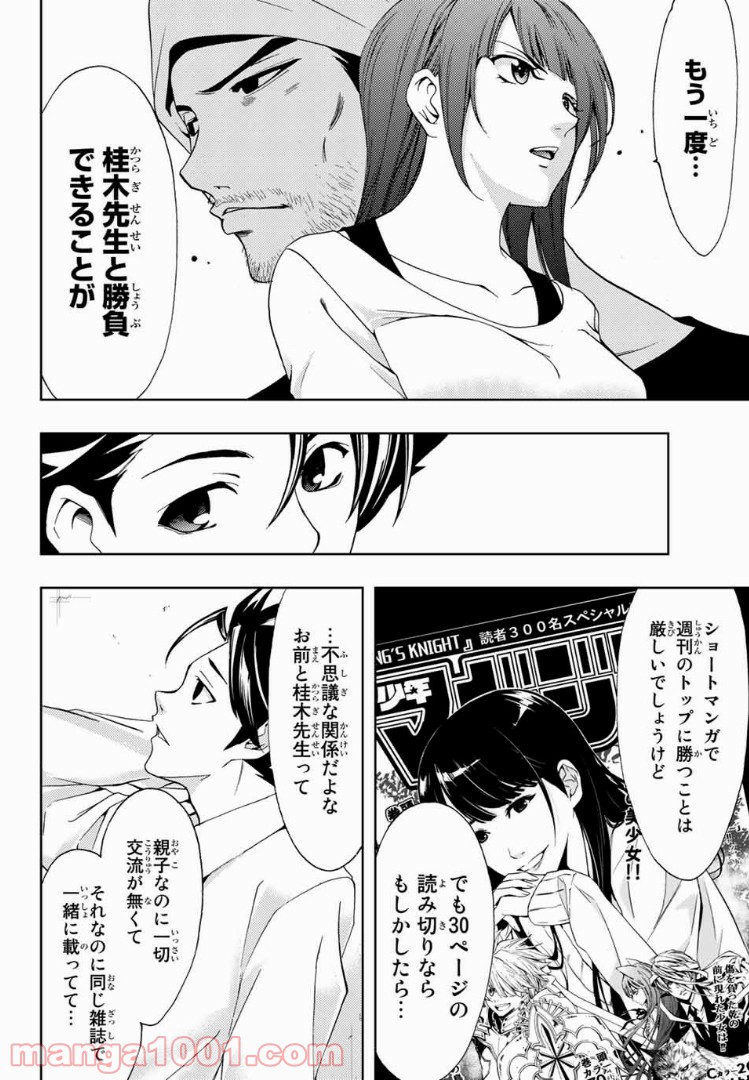 ヒットマン - 第40話 - Page 10