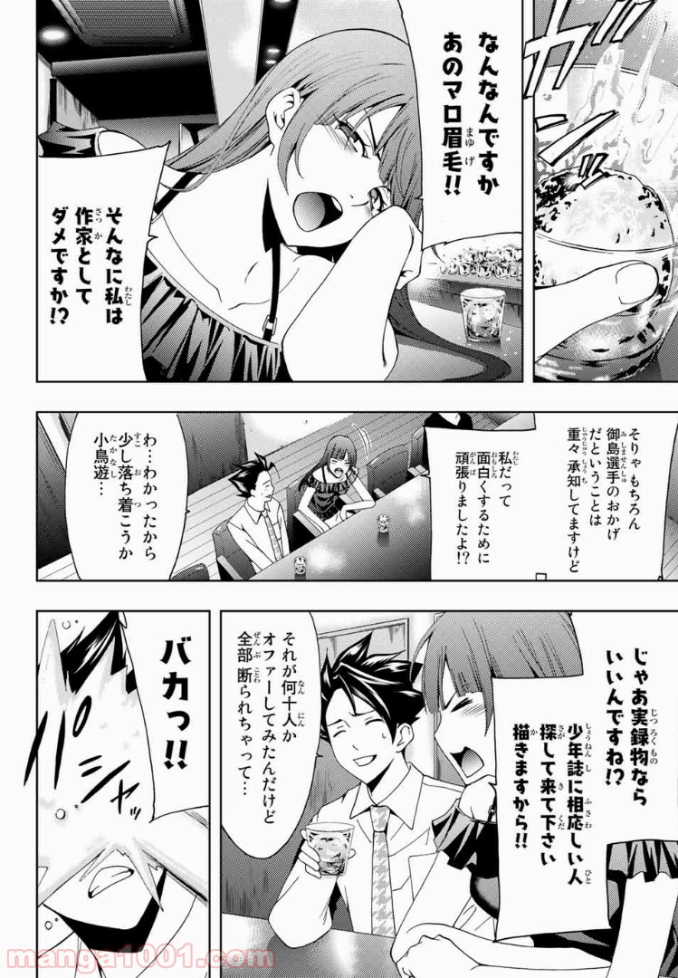 ヒットマン - 第45話 - Page 4