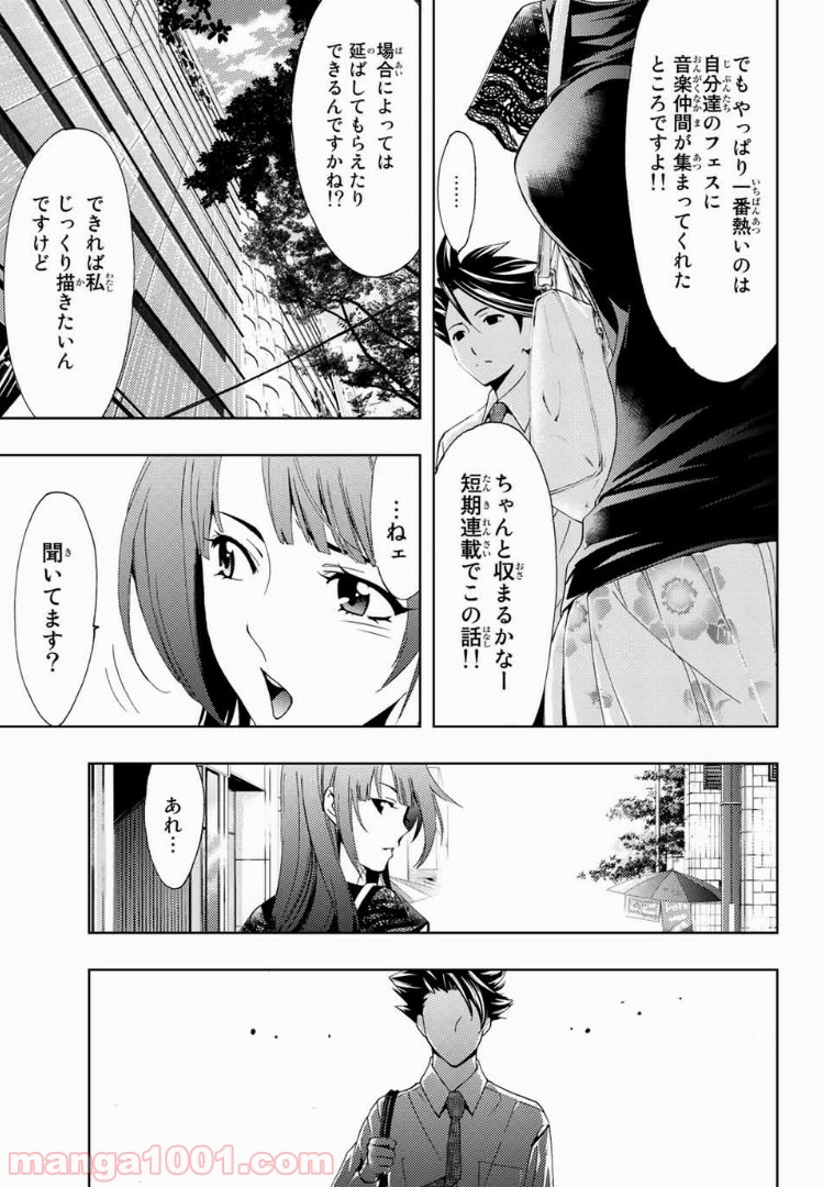 ヒットマン - 第49話 - Page 11