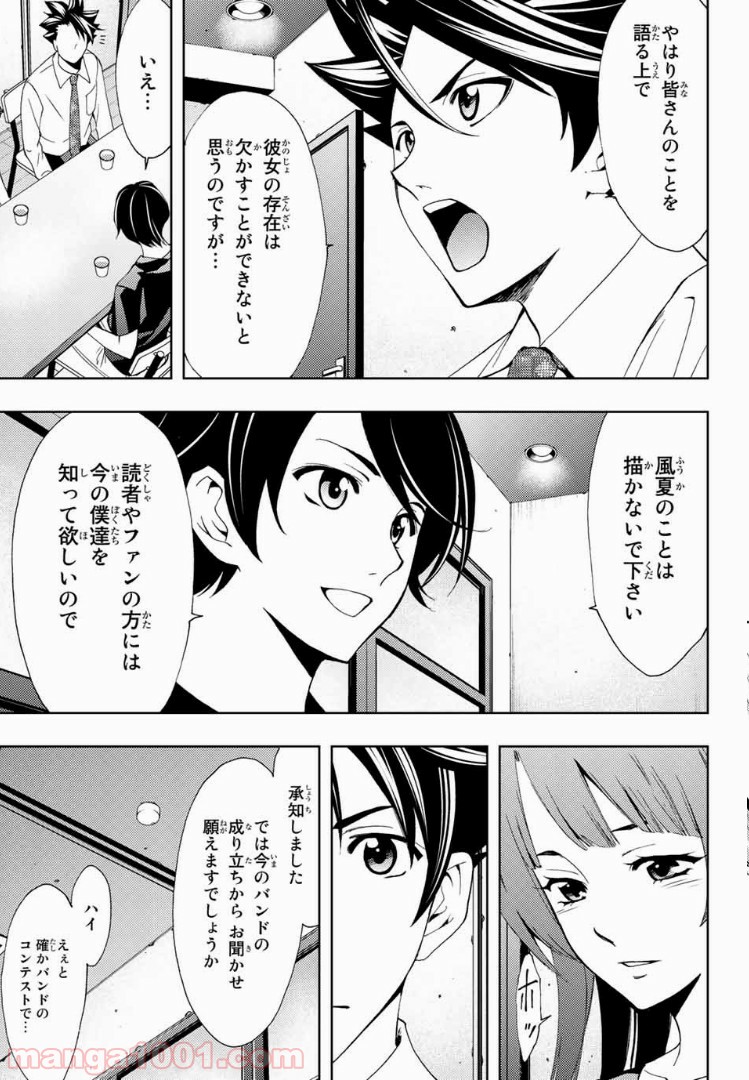 ヒットマン - 第49話 - Page 9