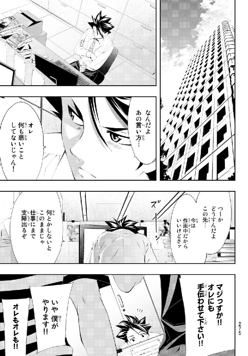 ヒットマン - 第57話 - Page 7