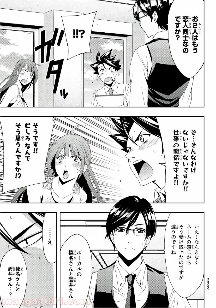 ヒットマン - 第65話 - Page 5