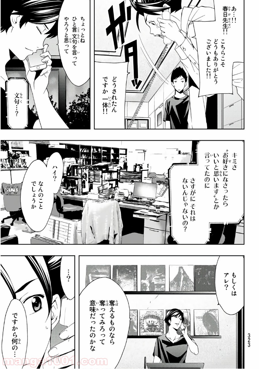 ヒットマン - 第66話 - Page 11