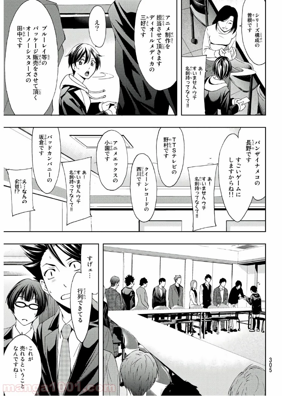 ヒットマン - 第73話 - Page 9