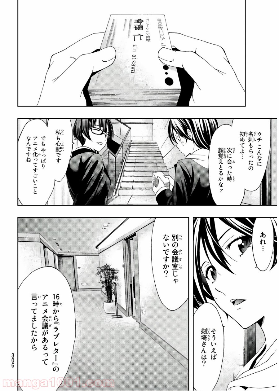 ヒットマン - 第73話 - Page 10