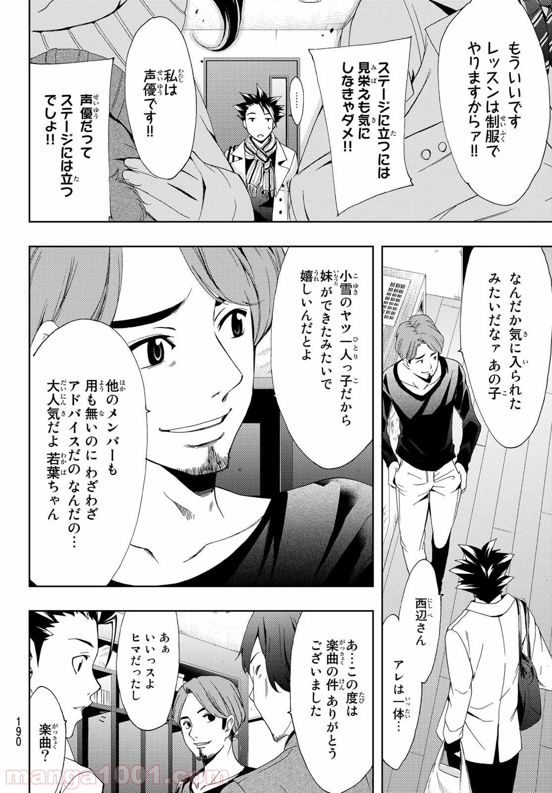 ヒットマン - 第81話 - Page 6