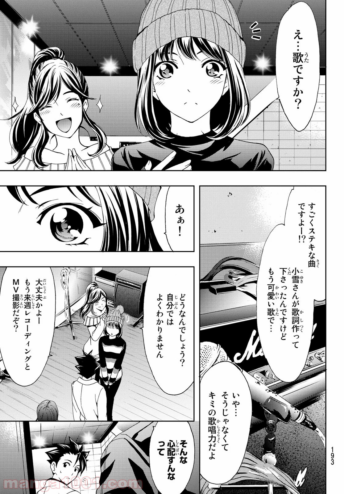 ヒットマン - 第81話 - Page 9