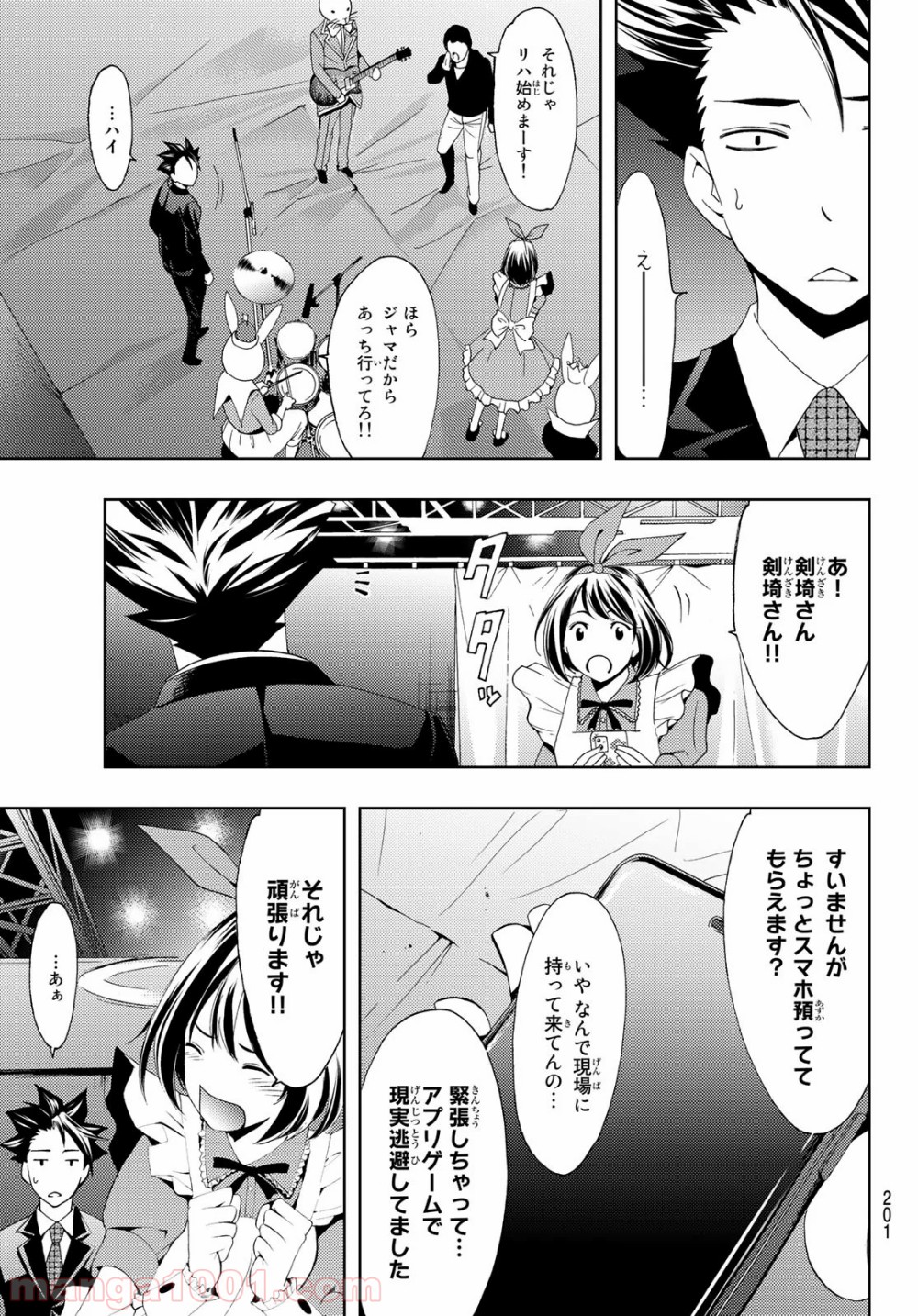 ヒットマン - 第82話 - Page 5