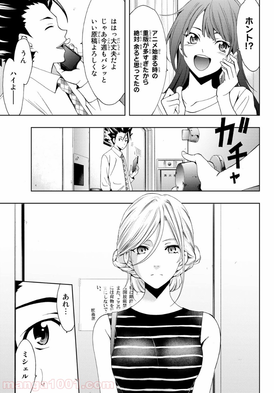 ヒットマン - 第100話 - Page 11