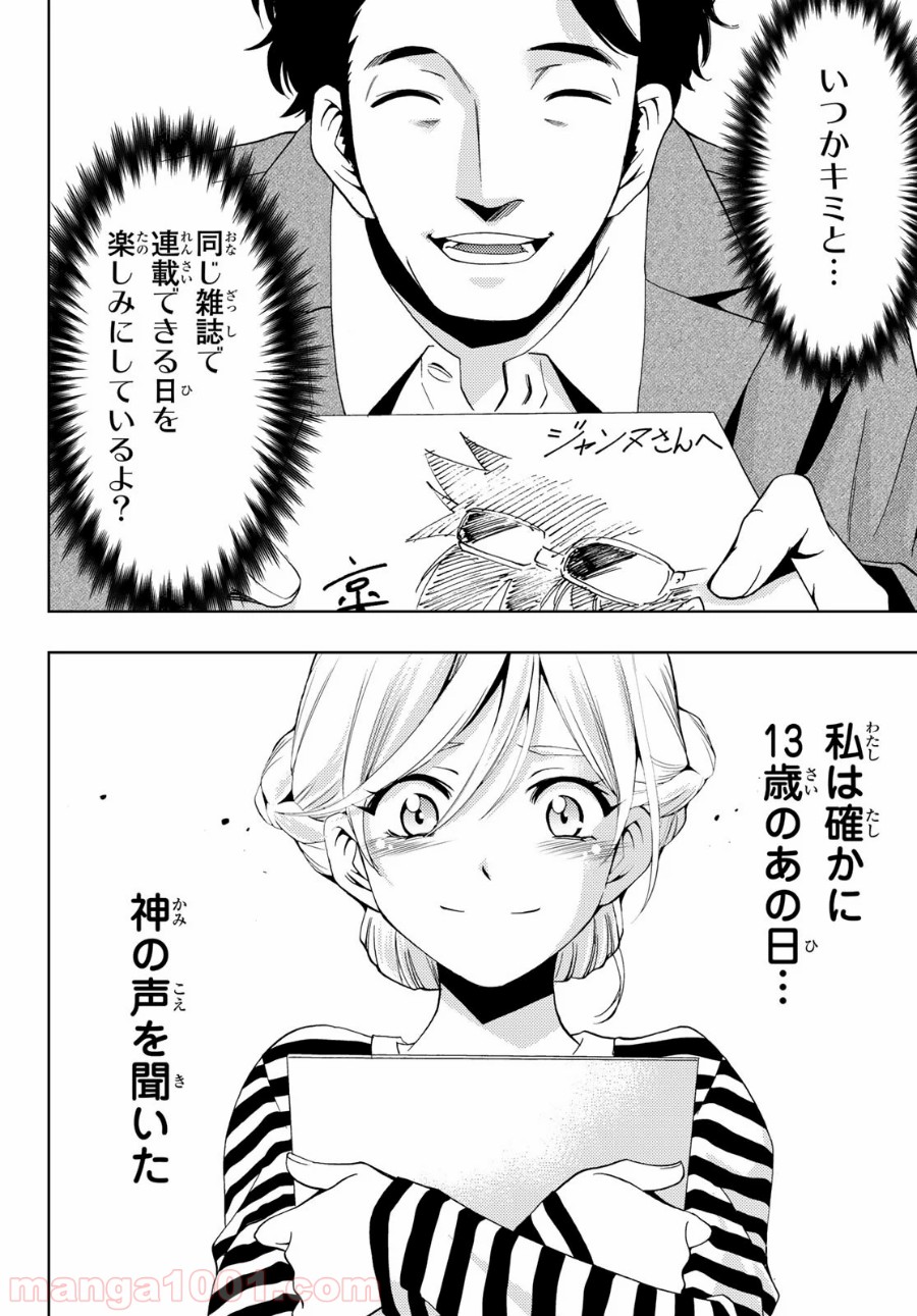 ヒットマン - 第100話 - Page 8