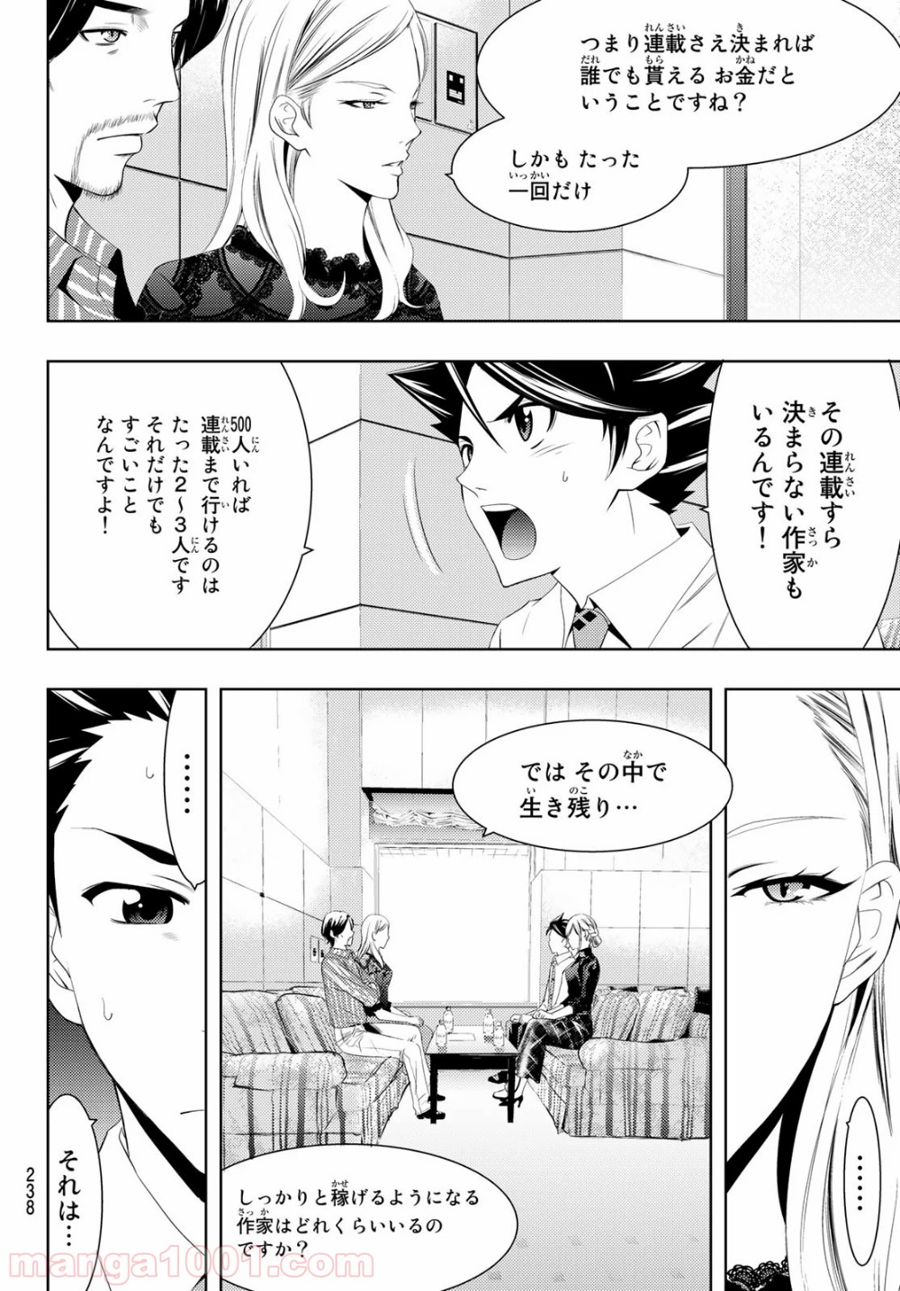 ヒットマン - 第104話 - Page 4