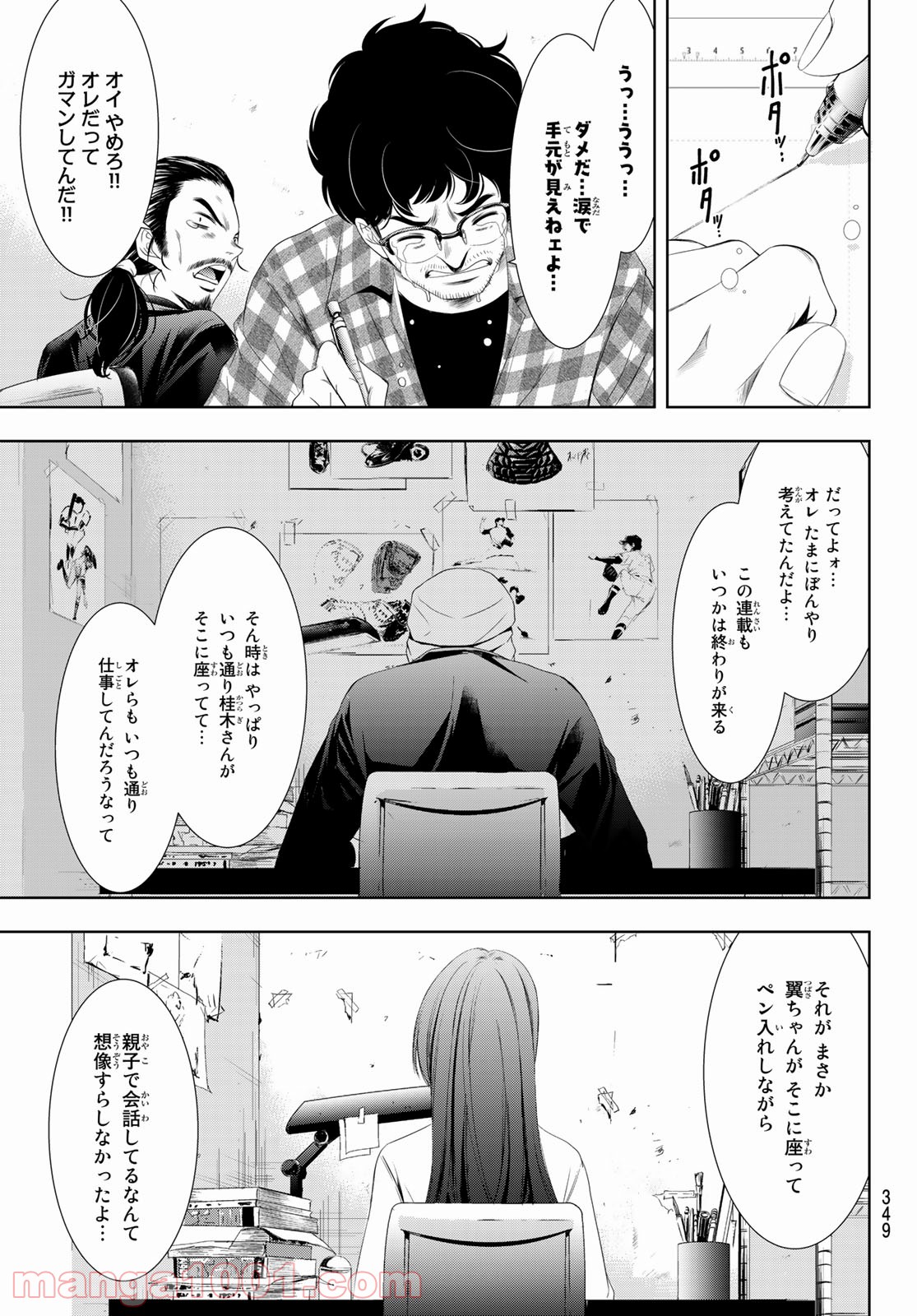 ヒットマン - 第123話 - Page 5