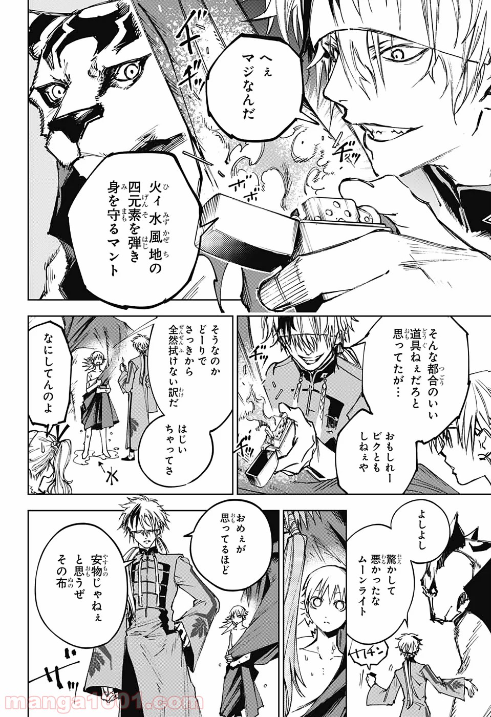 DEAR CALL ディア コール - 第6話 - Page 10