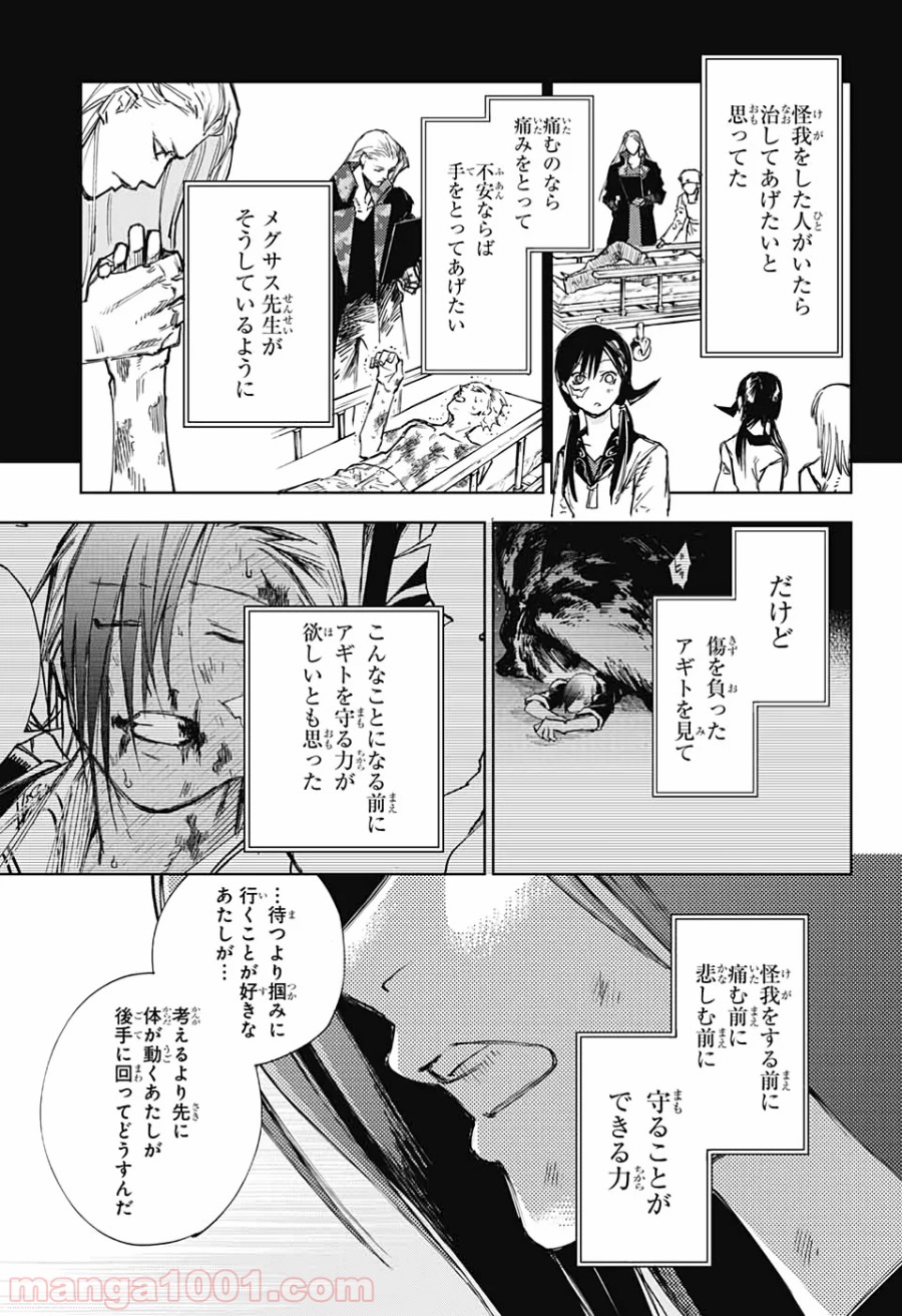 DEAR CALL ディア コール - 第7話 - Page 7