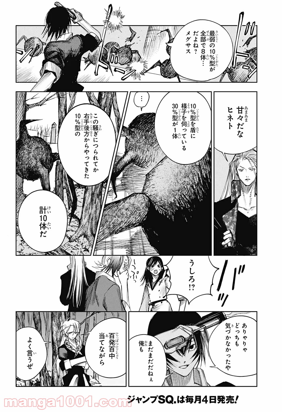 DEAR CALL ディア コール - 第8話 - Page 23