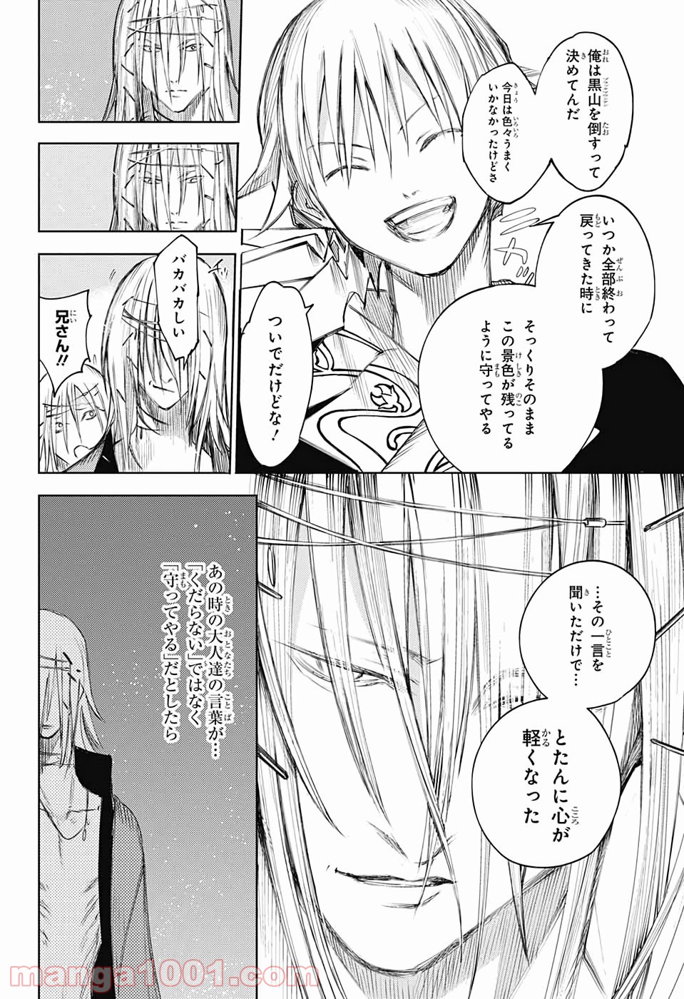 DEAR CALL ディア コール - 第8話 - Page 43