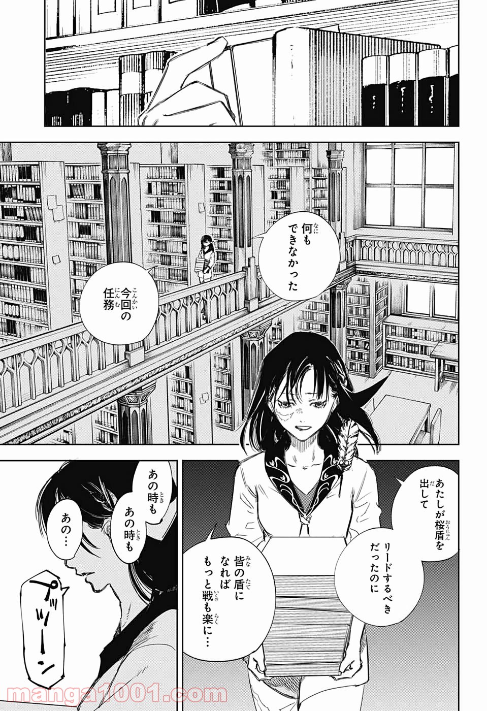 DEAR CALL ディア コール - 第14話 - Page 29