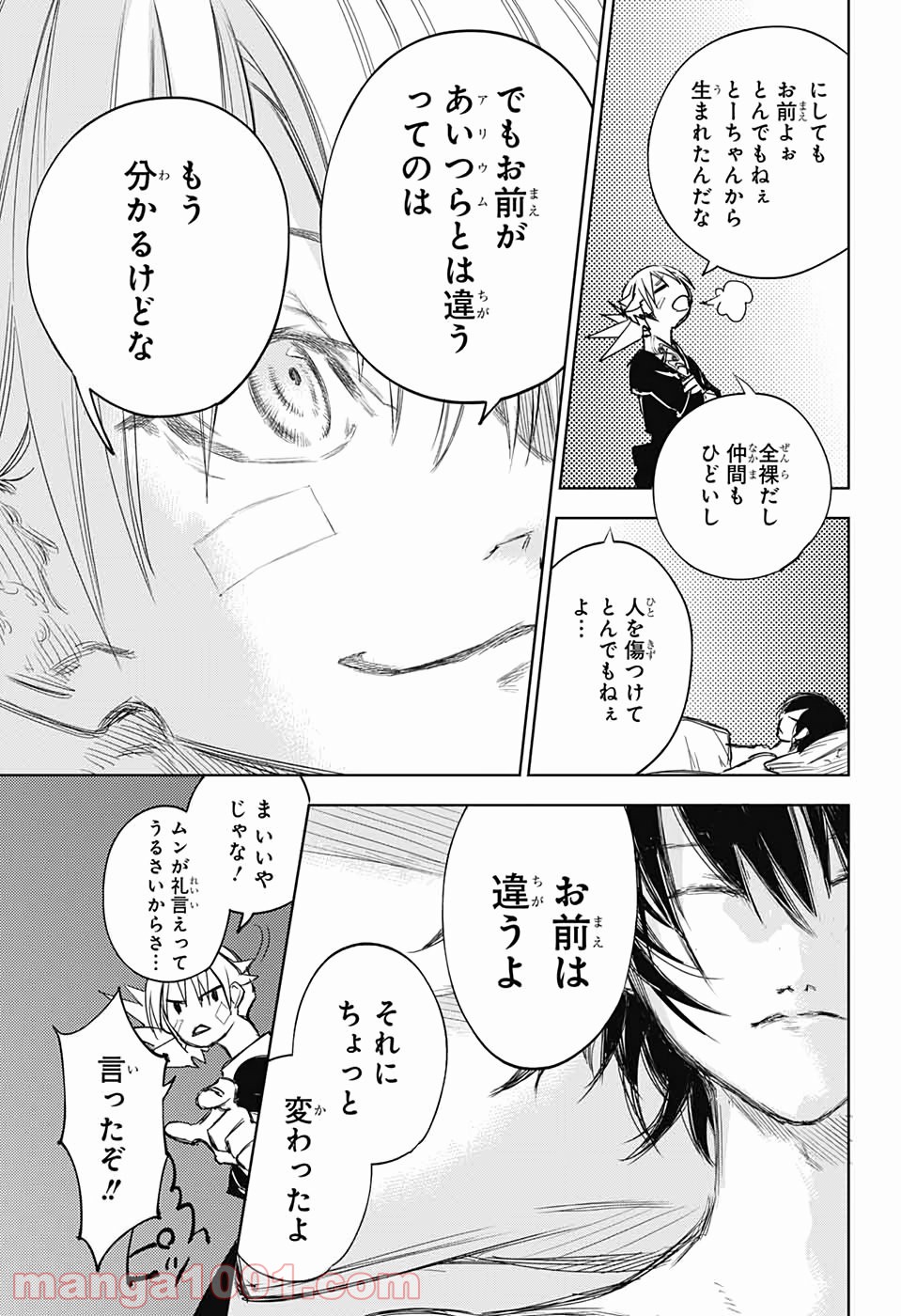 DEAR CALL ディア コール - 第14話 - Page 35