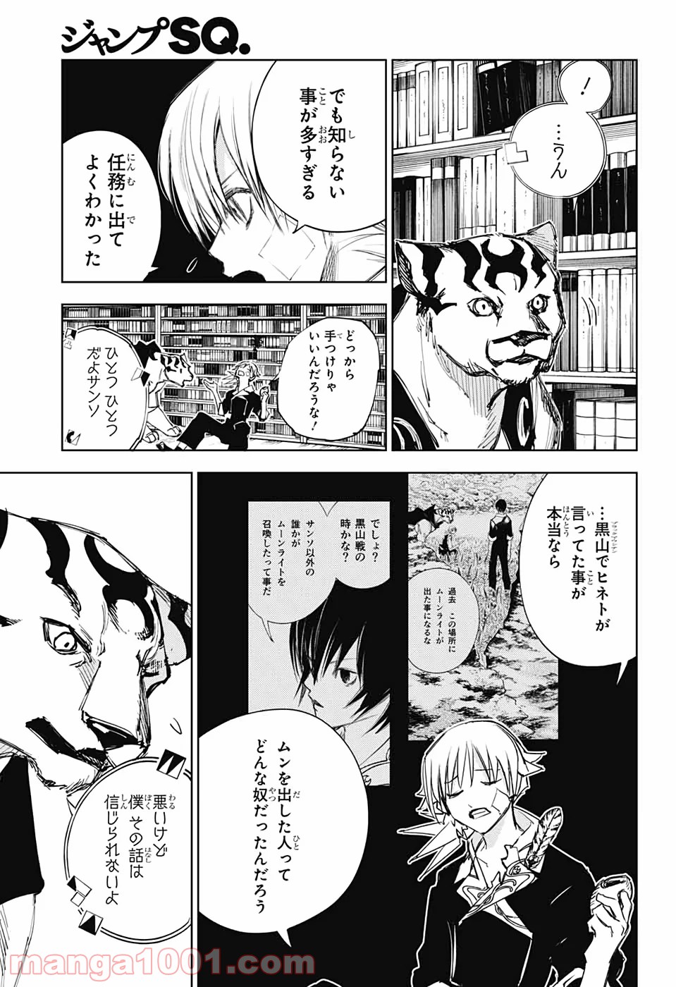 DEAR CALL ディア コール - 第14話 - Page 43