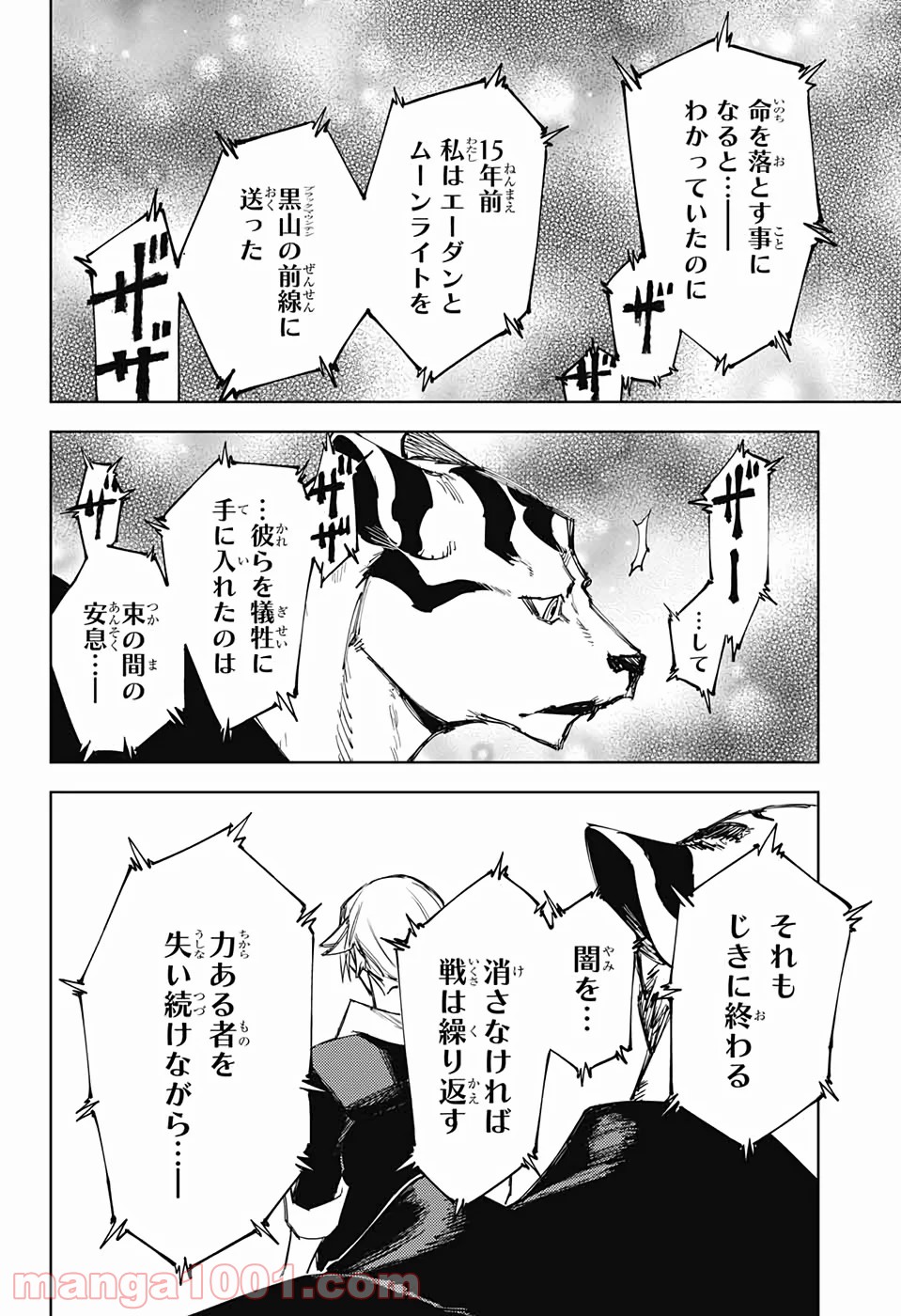 DEAR CALL ディア コール - 第15話 - Page 4