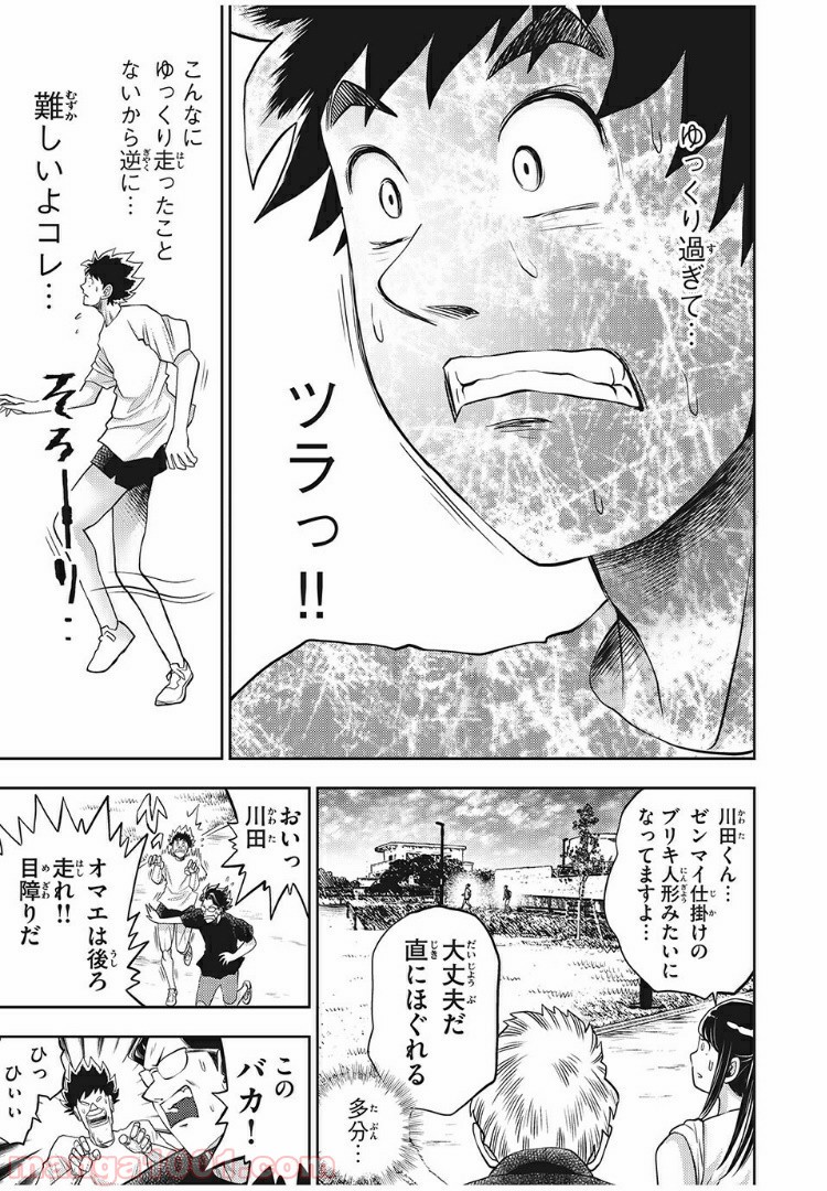 走れ！ 川田くん - 第7話 - Page 17