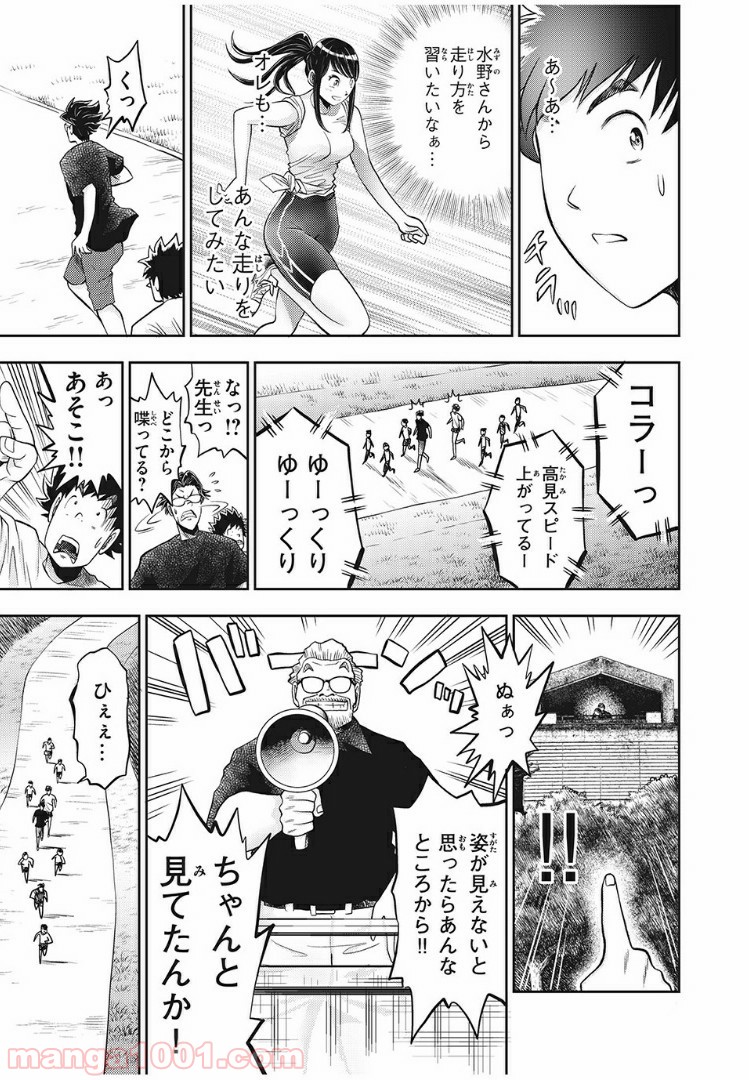 走れ！ 川田くん - 第9話 - Page 7