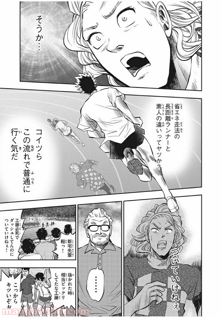 走れ！ 川田くん - 第13話 - Page 11