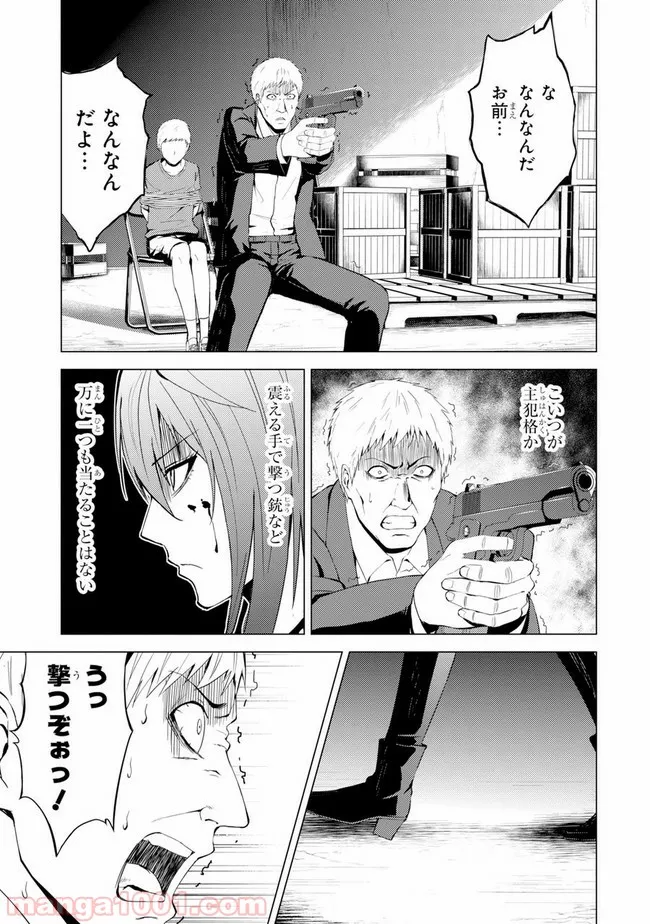 俺の現実は恋愛ゲーム？？～かと思ったら命がけのゲームだった～ 第19.2話 - Trang 2