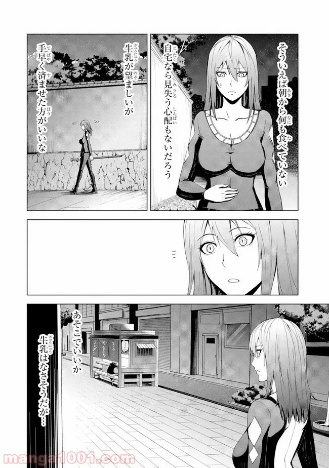 俺の現実は恋愛ゲーム？？～かと思ったら命がけのゲームだった～ 第19.2話 - Trang 11